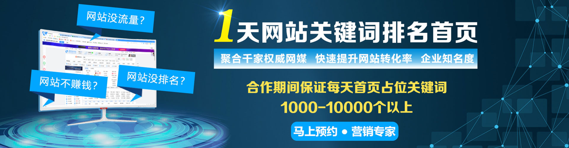 利州竞价托管
