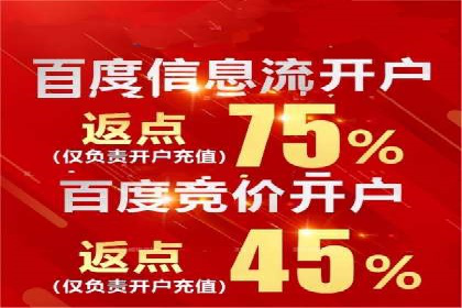 竞价推广开户成功案例分享与启示